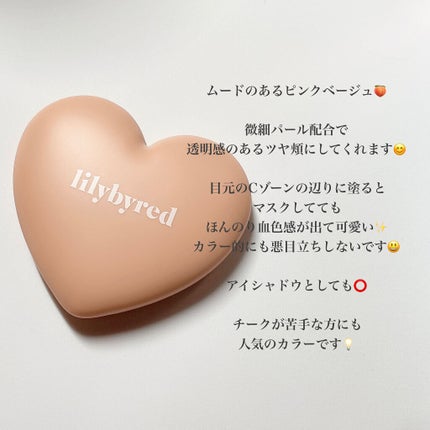 Luv Beam Cheek/lilybyred/パウダーチークを使ったクチコミ(4枚目)