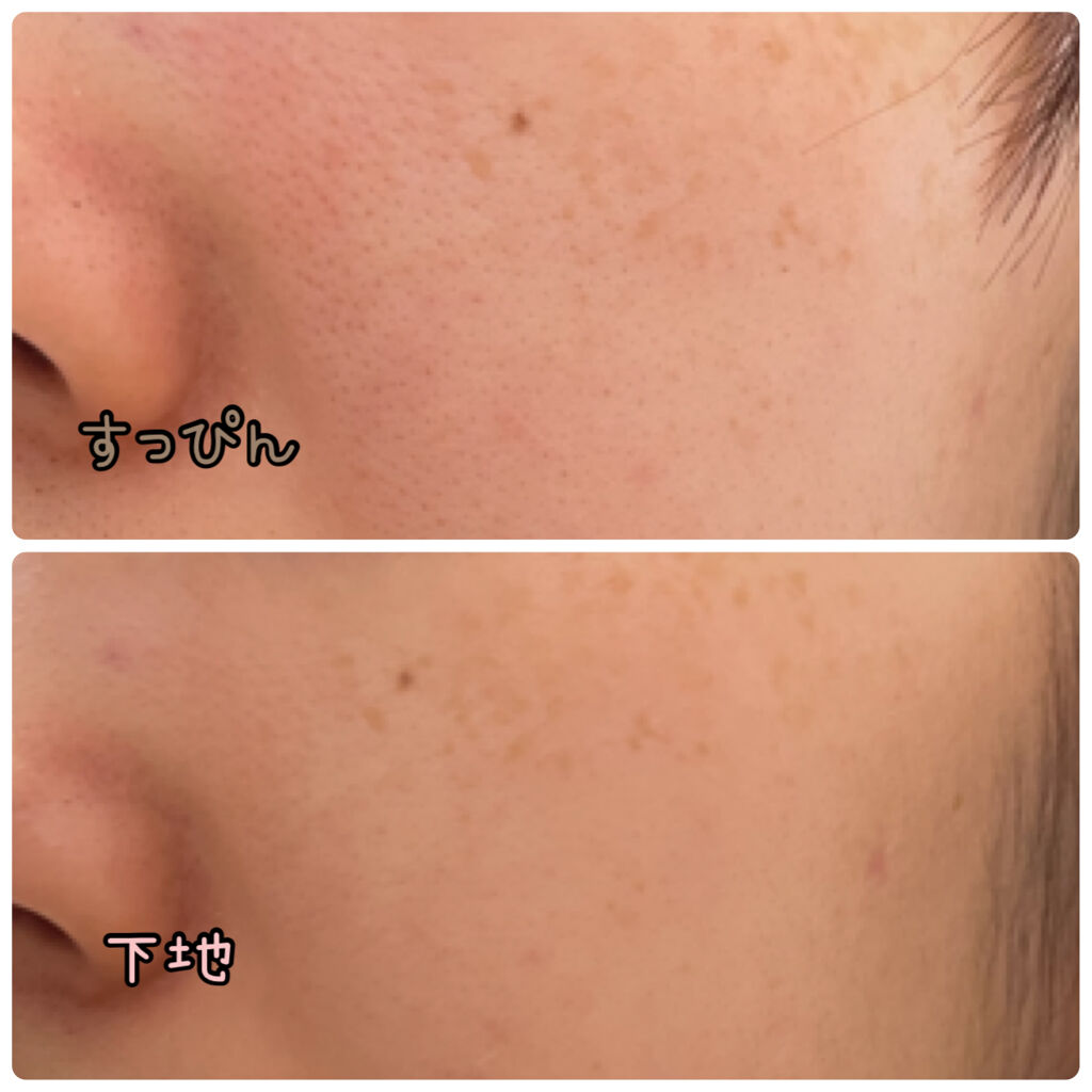 ミネラルインナートリートメントベース/エトヴォス/化粧下地を使ったクチコミ（2枚目）