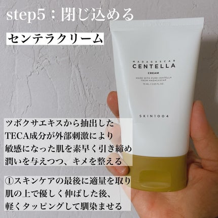 センテラ アンプル/SKIN1004/美容液を使ったクチコミ(8枚目)