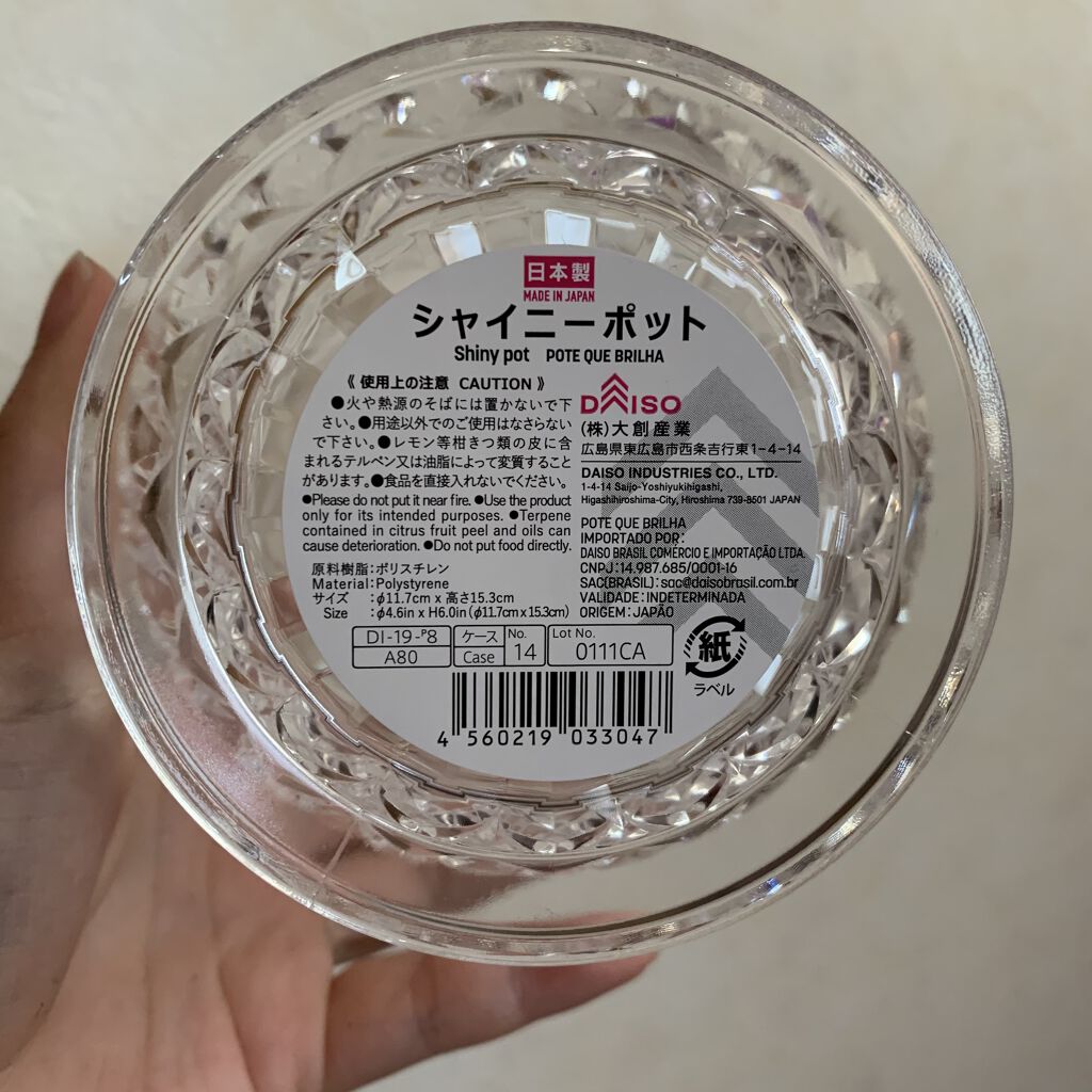 シャイニーポット/DAISO/その他を使ったクチコミ（2枚目）