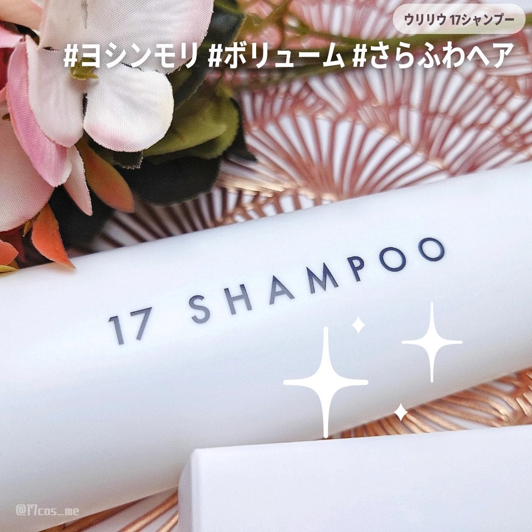 17 シャンプー/wooliliwoo/市販シャンプーを使ったクチコミ(1枚目)