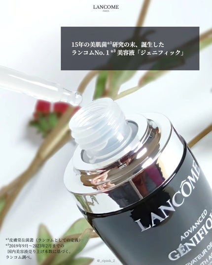 ジェニフィック アドバンスト N/LANCOME/美容液を使ったクチコミ(4枚目)