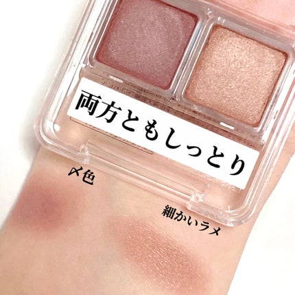 ツイン カラー アイシャドウ/ちふれ/アイシャドウパレットを使ったクチコミ(4枚目)