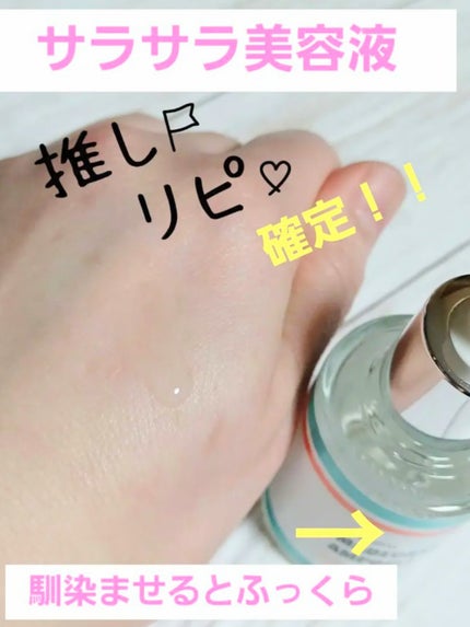 マデカソ 美容液/A’pieu/美容液を使ったクチコミ(1枚目)