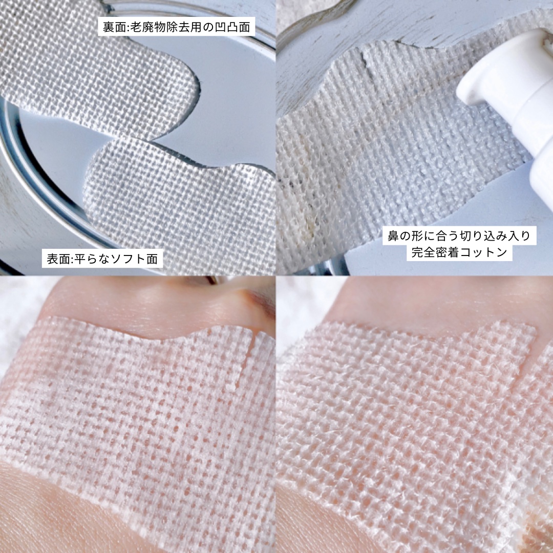 ノーモアブラックヘッド+専用デュアルコットンセット/One-day's you/スクラブ・ゴマージュを使ったクチコミ（2枚目）