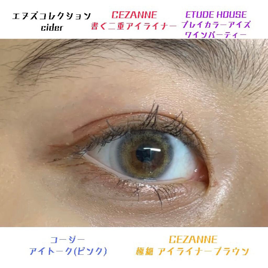 極細 アイライナーR/CEZANNE/リキッドアイライナーを使ったクチコミ(2枚目)