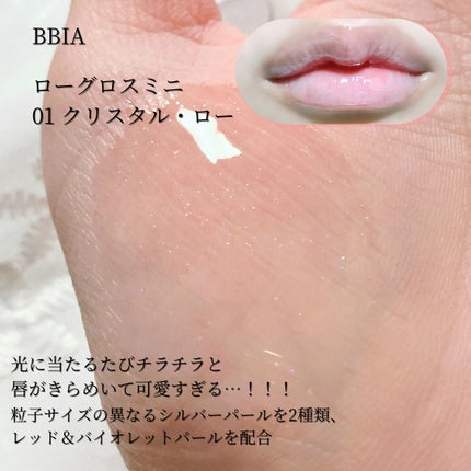 ローティント/BBIA/リップティントを使ったクチコミ(4枚目)