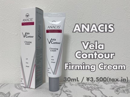 ベラコントゥアーフォーミングクリーム/ANACIS/フェイスクリームを使ったクチコミ(1枚目)