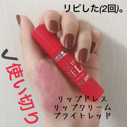 リップドレス/メンターム/リップクリームを使ったクチコミ(1枚目)