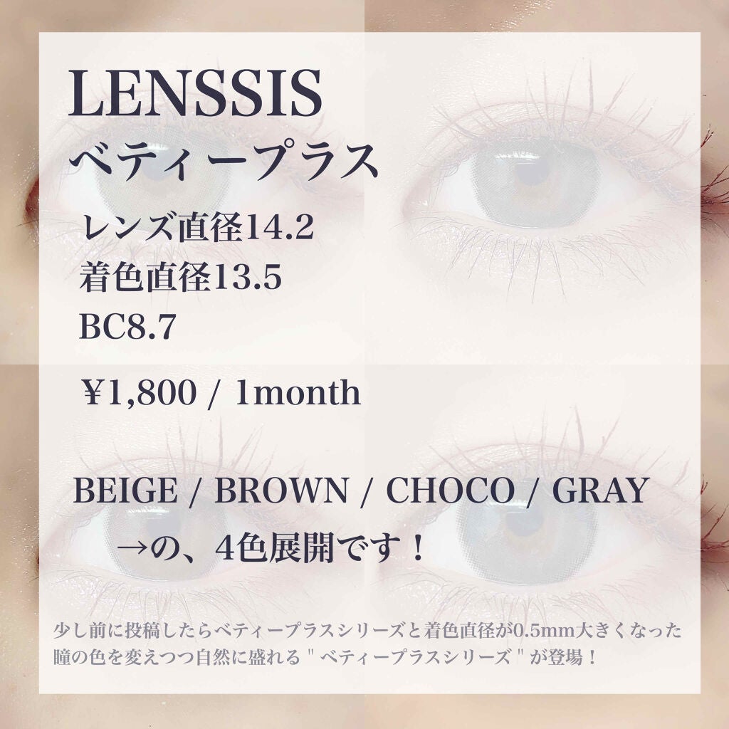 ベティーシリーズ/LENSSIS/カラーコンタクトレンズを使ったクチコミ(2枚目)