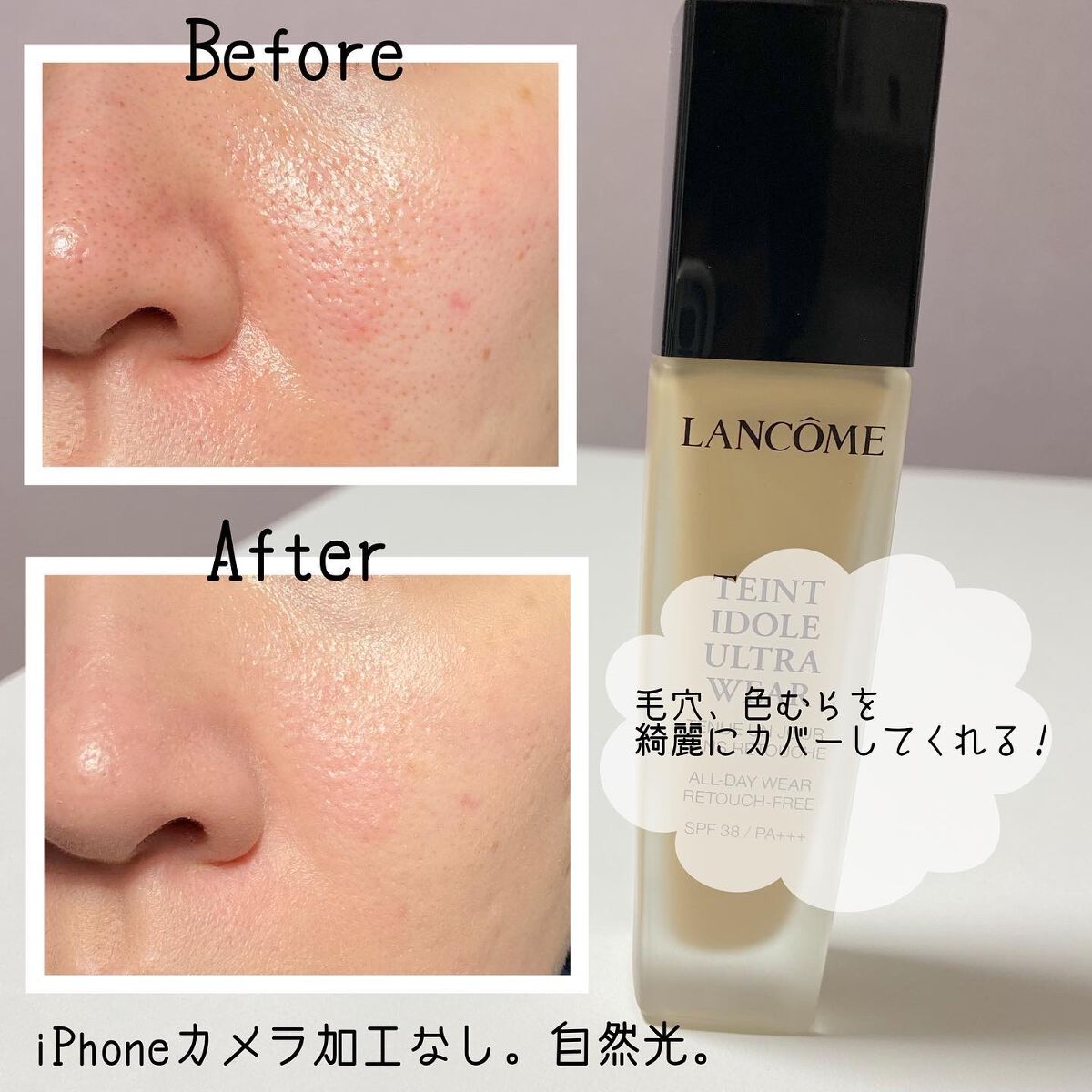 タンイドル ウルトラ ウェア リキッド/LANCOME/リキッドファンデーションを使ったクチコミ(3枚目)