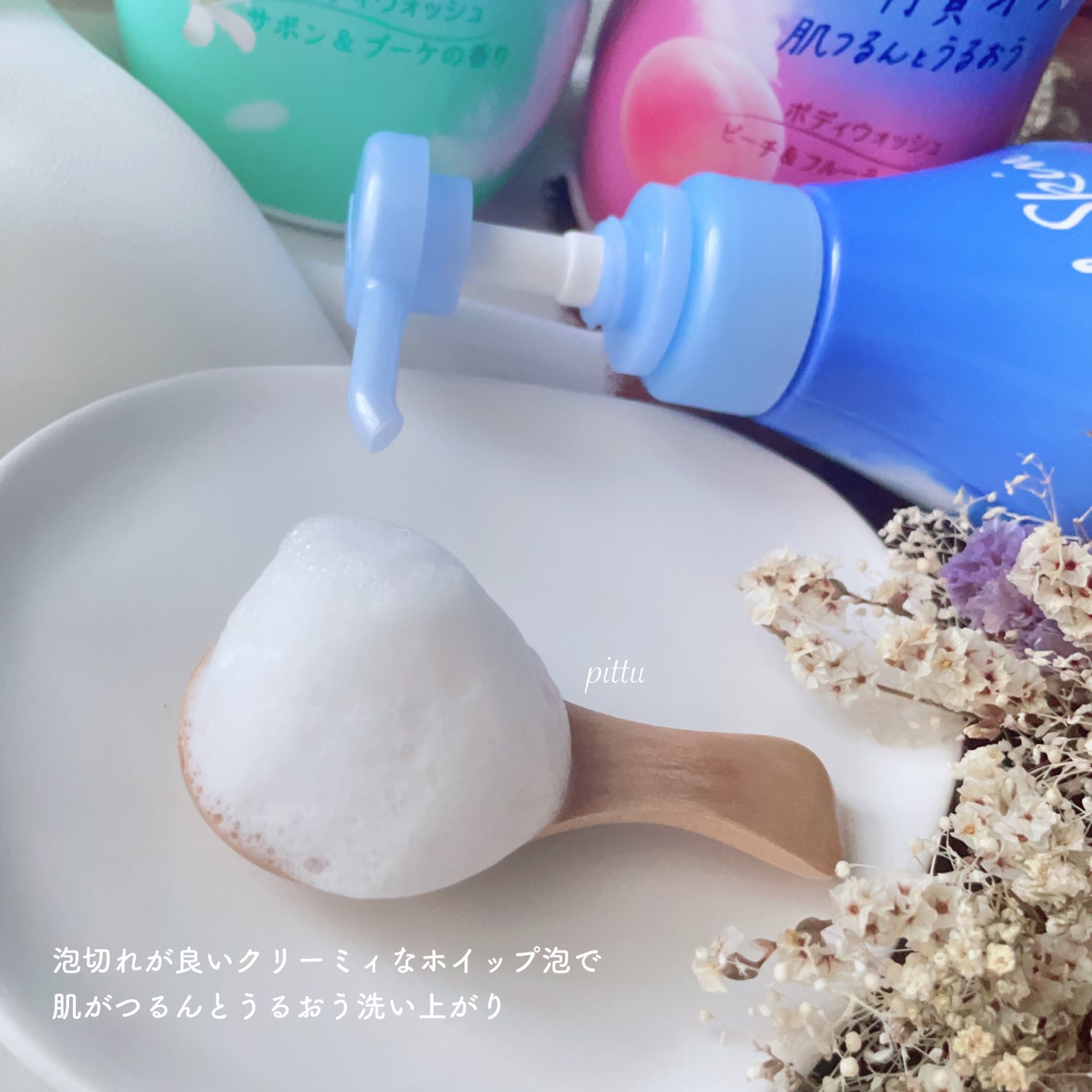 エンジェルスキン ボディウォッシュ サボン&ブーケの香り/ニベア/ボディソープを使ったクチコミ(3枚目)