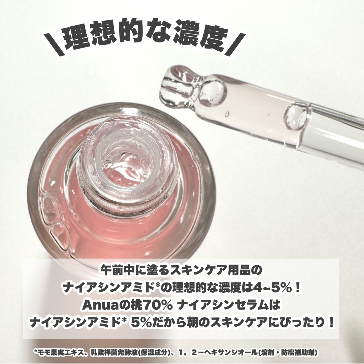 桃70%ナイアシンセラム/Anua/美容液を使ったクチコミ(6枚目)