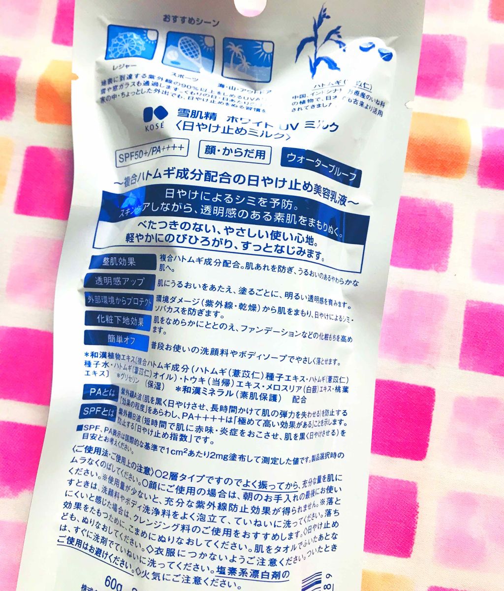 サンプロテクト エッセンス ミルク/雪肌精/化粧下地を使ったクチコミ（2枚目）