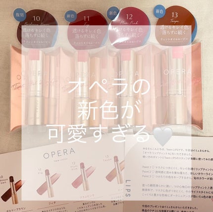 オペラ リップティント N/OPERA/リップティントを使ったクチコミ(1枚目)