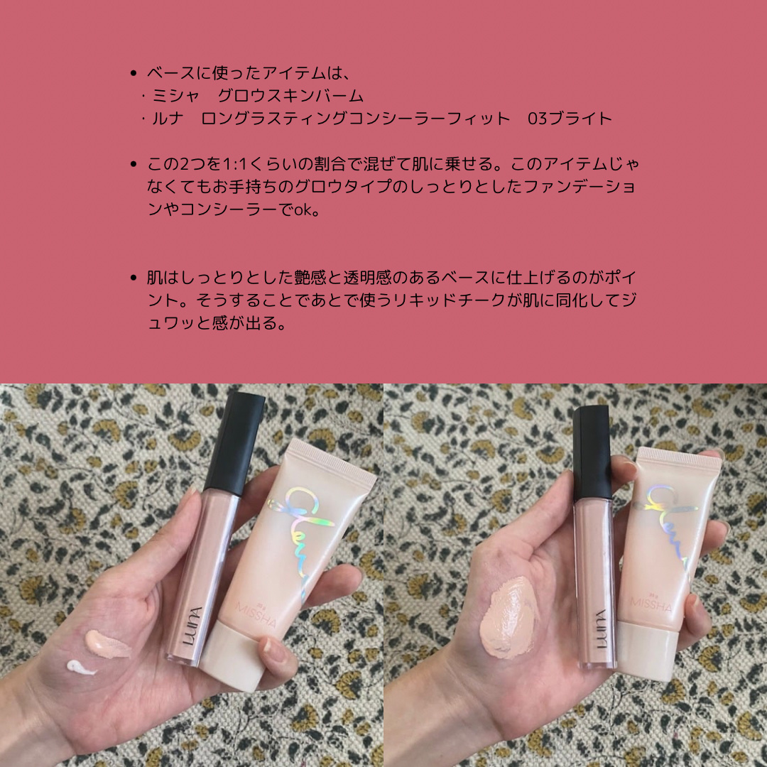 エアリーブラッシュ A04 キャンディアップル/INTO U/ジェル・クリームチークを使ったクチコミ（2枚目）