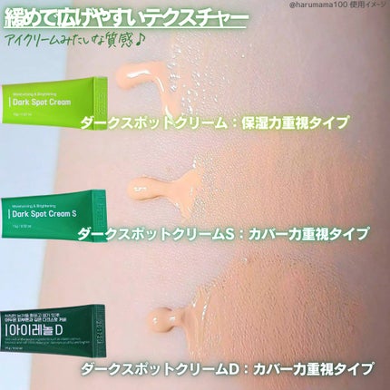 アイレノール クマクリーム/IRENOL/アイケア・アイクリームを使ったクチコミ(3枚目)
