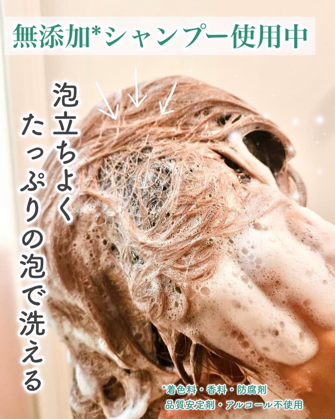 シャンプー・トリートメント さらさら/カウブランド無添加/シャンプー・コンディショナーを使ったクチコミ(6枚目)