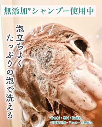 シャンプー・トリートメント さらさら/カウブランド無添加/シャンプー・コンディショナーを使ったクチコミ(6枚目)