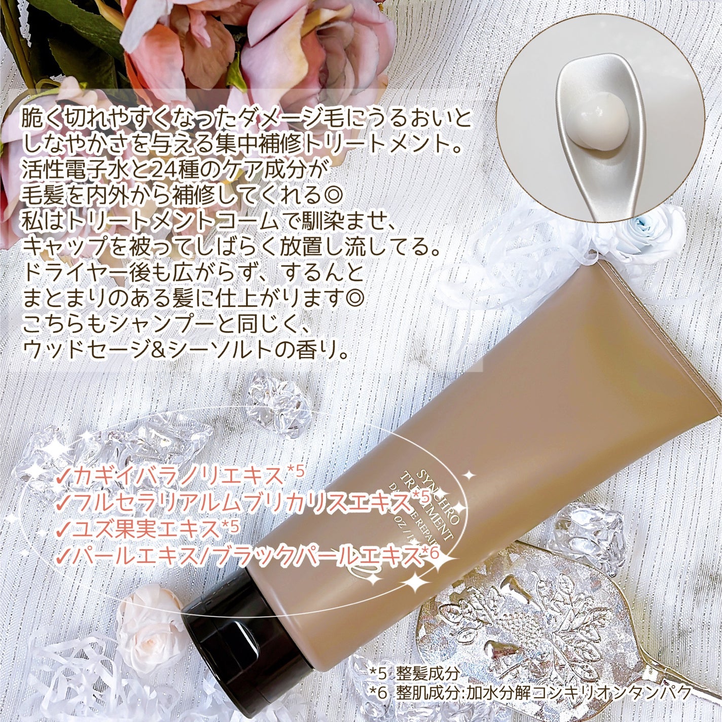 シンクロシャンプー ファム DAMAGE REPAIR/シンクロトリートメント DAMAGE REPAIR/ELECTRON/市販シャンプーを使ったクチコミ(4枚目)