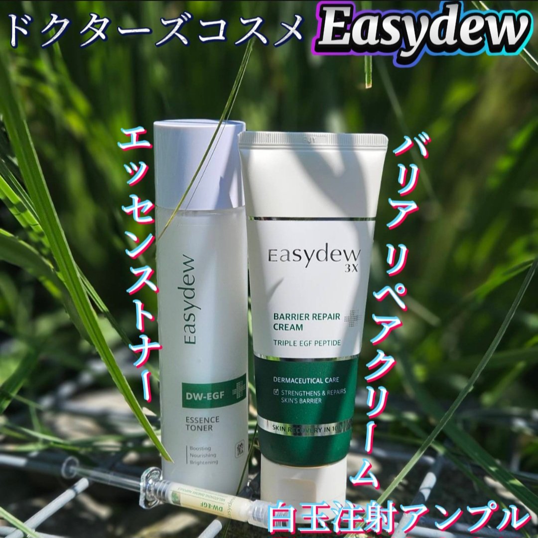バリアリペアクリーム/Easydew/フェイスクリームを使ったクチコミ（1枚目）