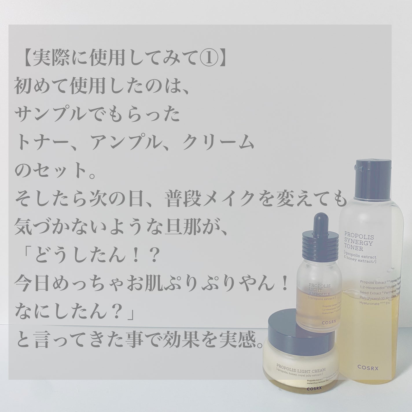 フルフィットプロポリスシナジートナー/COSRX/化粧水を使ったクチコミ(6枚目)