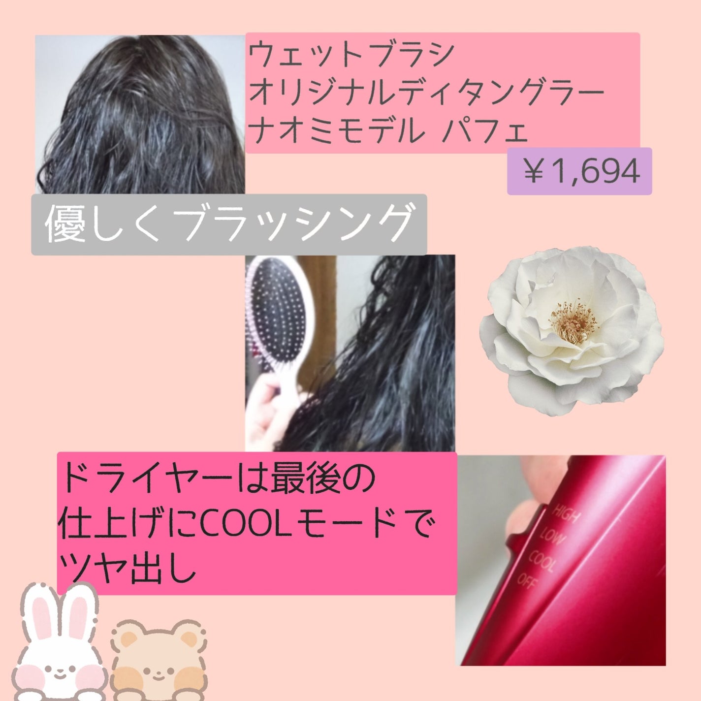 オリジナルディタングラー ナオミモデル パフェ/ウェットブラシ/ヘアブラシを使ったクチコミ(3枚目)