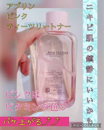 ピンクティーツリートナー/APLIN/化粧水を使ったクチコミ(1枚目)