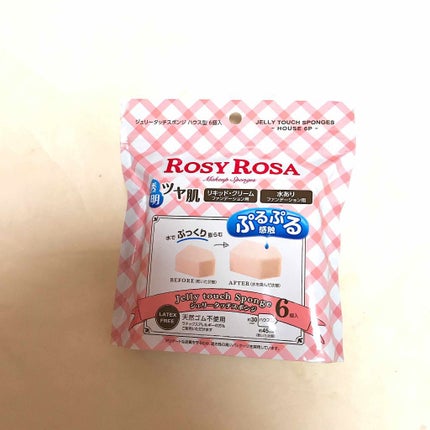ジェリータッチスポンジ ハウス型/ロージーローザ/パフ・スポンジを使ったクチコミ(1枚目)
