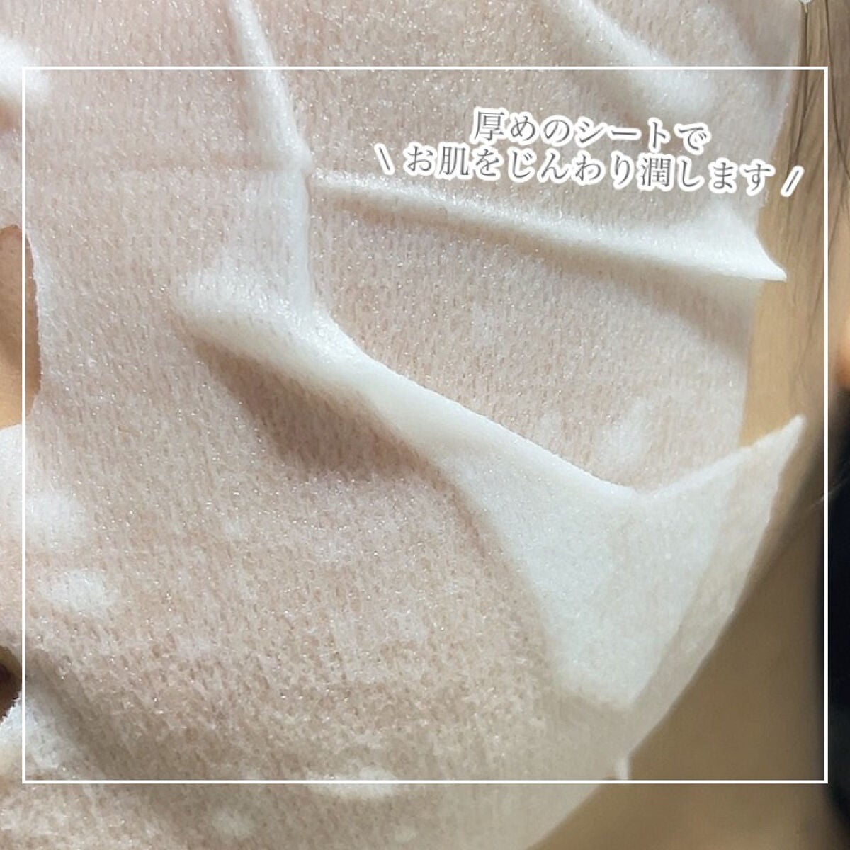 ルルルンプレシャス GREEN(バランス)【旧】/ルルルン/シートマスク・パックを使ったクチコミ(3枚目)