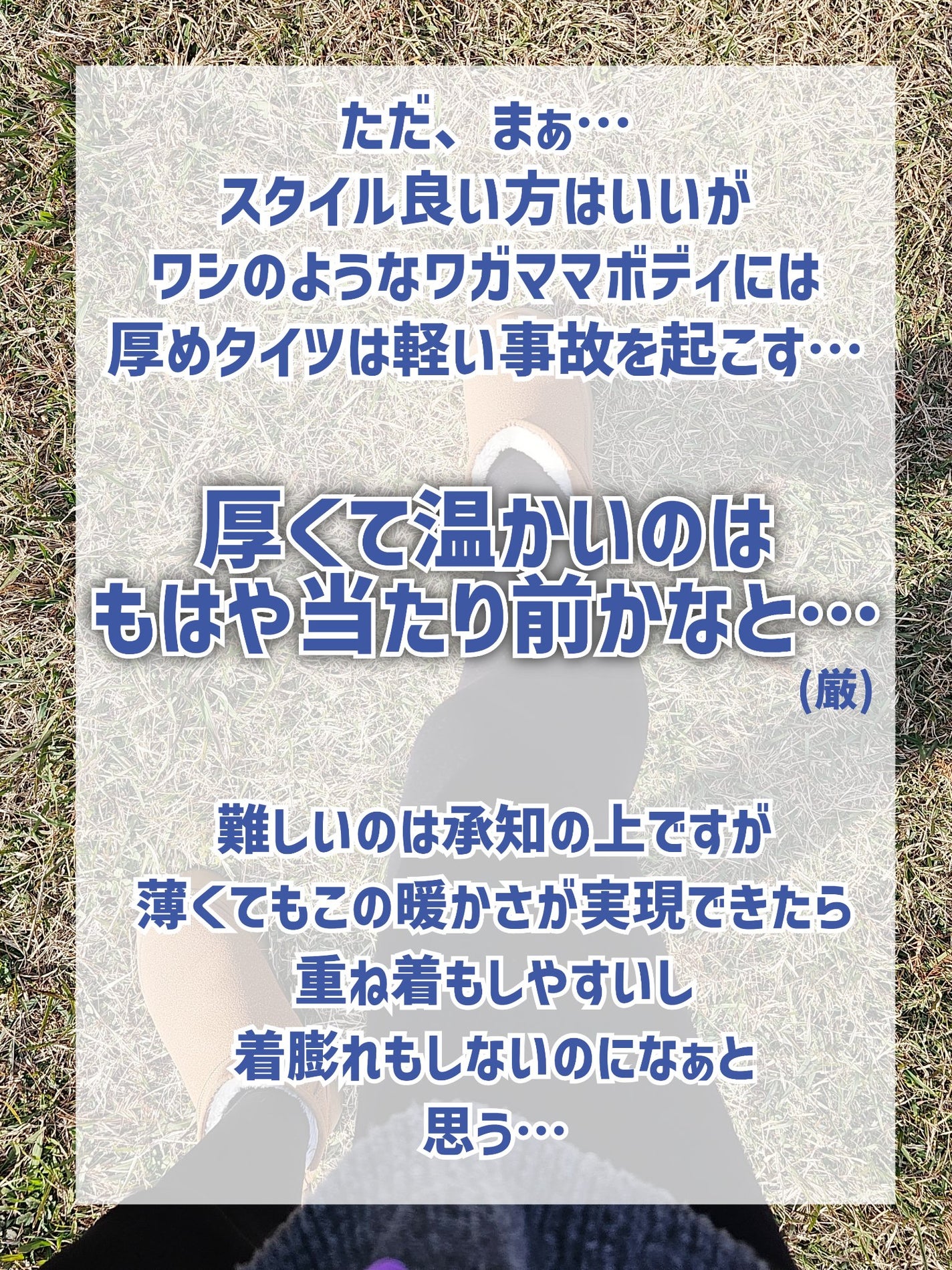 ダブルニットタイツ/ATSUGI/着圧ソックス・レギンスを使ったクチコミ(10枚目)