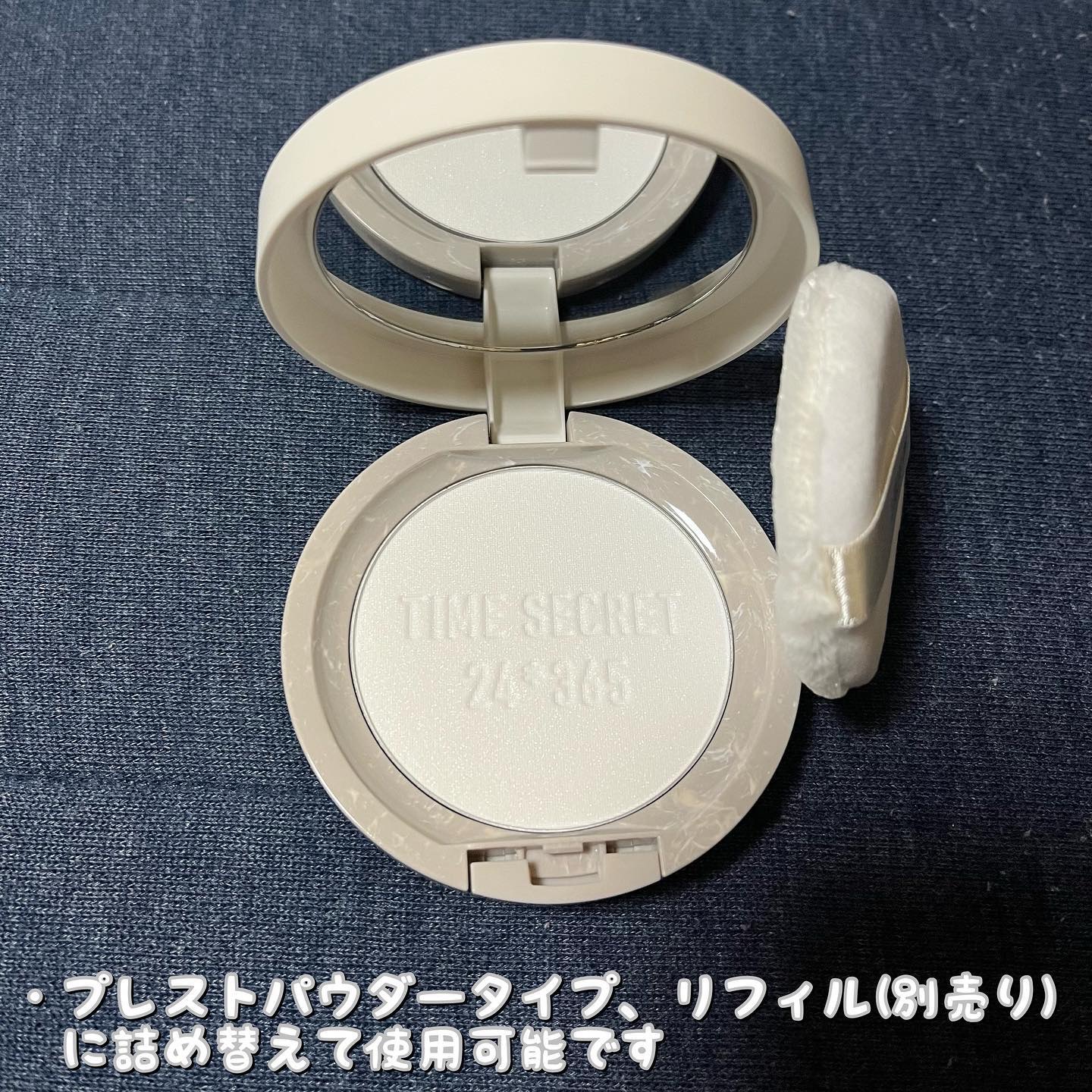 ミネラル 薬用プレストクリアベール 本品 11g/TIME SECRET/プレストパウダーを使ったクチコミ（2枚目）