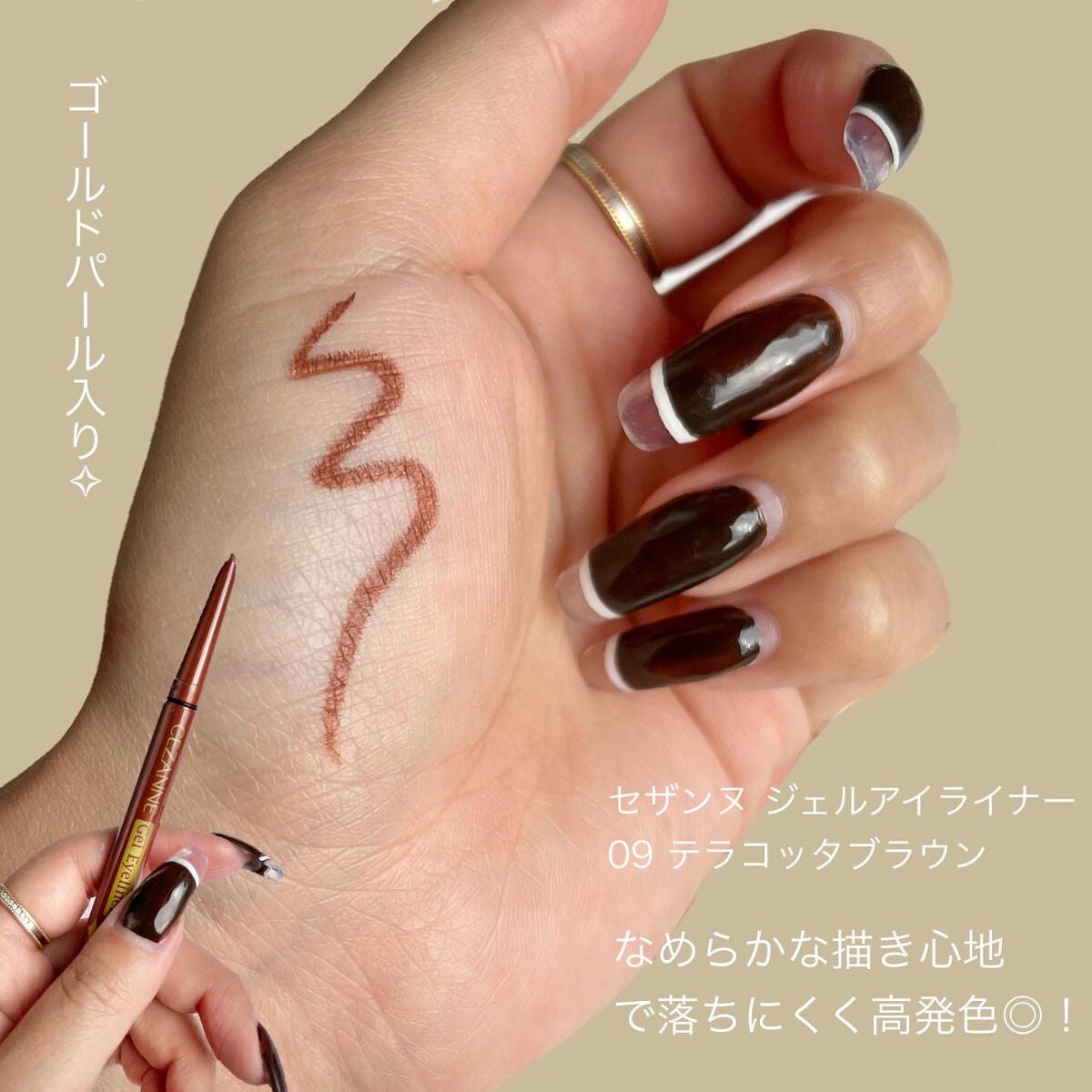 ジェルアイライナー/CEZANNE/ジェルアイライナーを使ったクチコミ(4枚目)