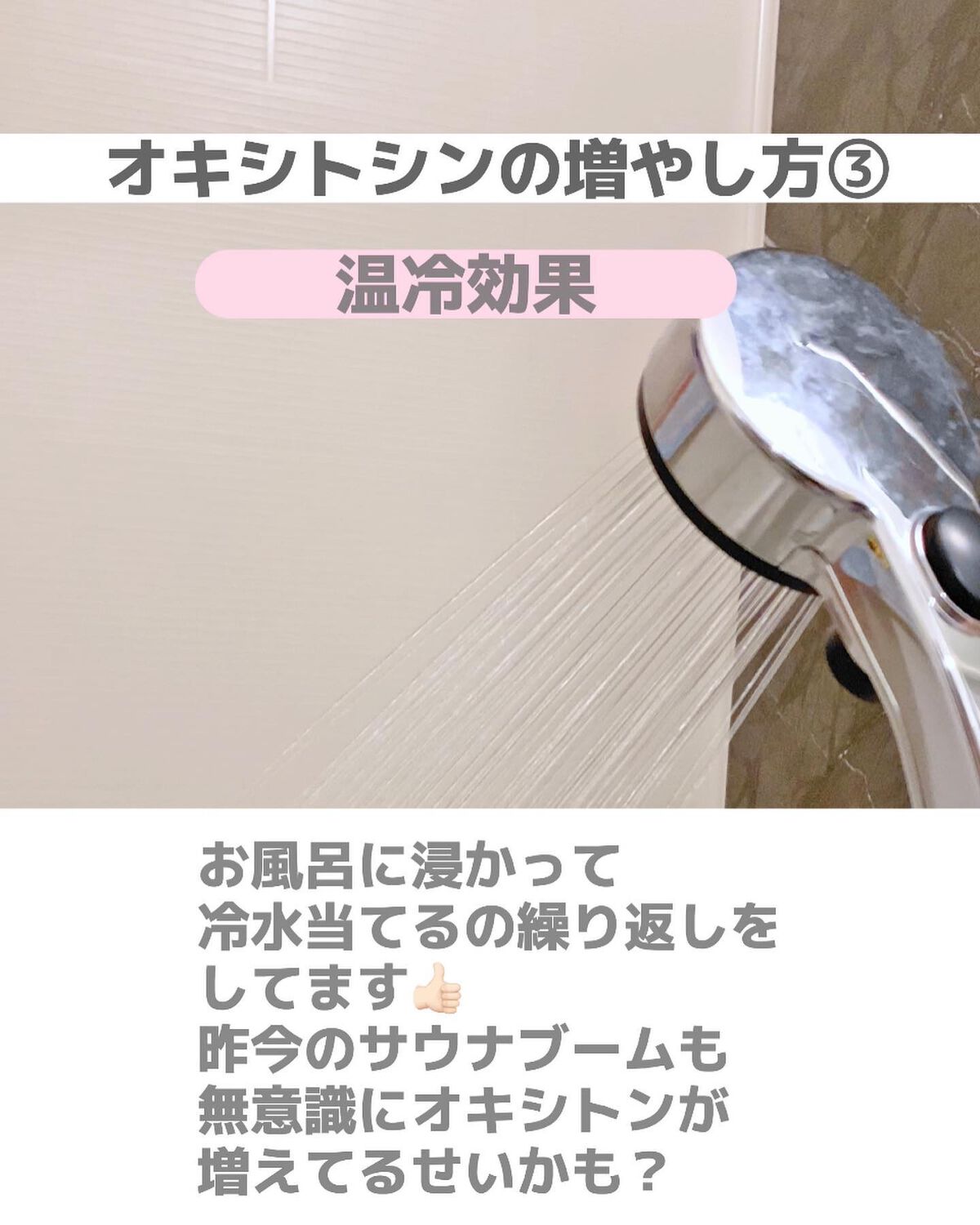 リッテちゃん on LIPS 「【ストレス/肥満/自律神経に…オキシトシンの増やし方】スライド..」(5枚目)