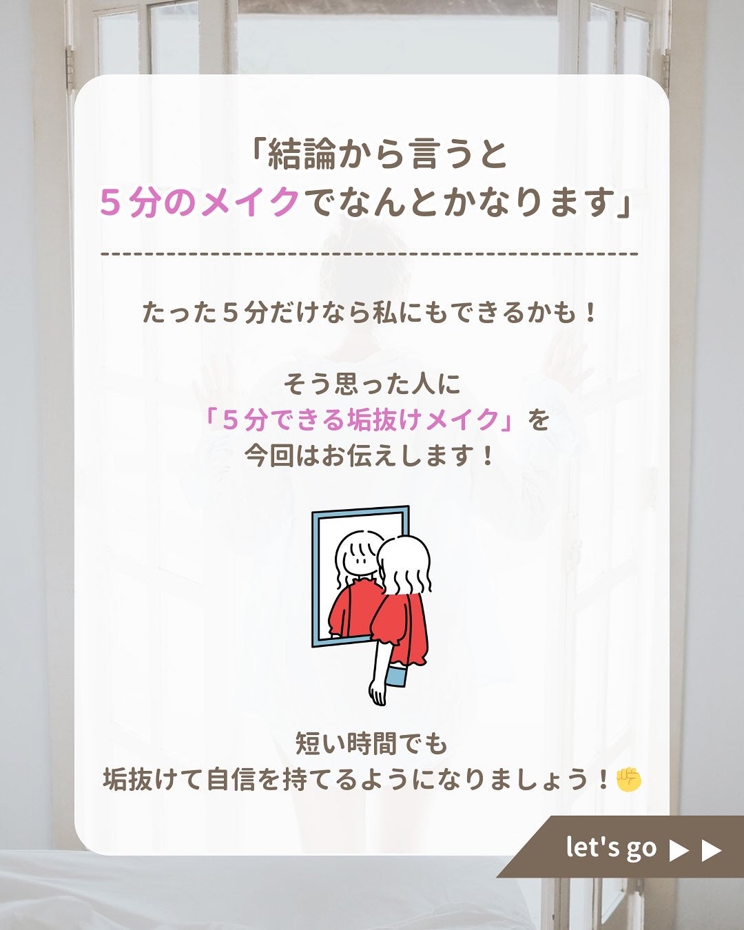 みぃ¦知識0から垢抜けるメイク術 on LIPS 「分からないことがあればコメントしてね👌🏻´-時間が無いけど、..」(3枚目)