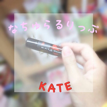 CCリップクリームN GRACE PINK/KATE/リップケア・リップクリームの画像