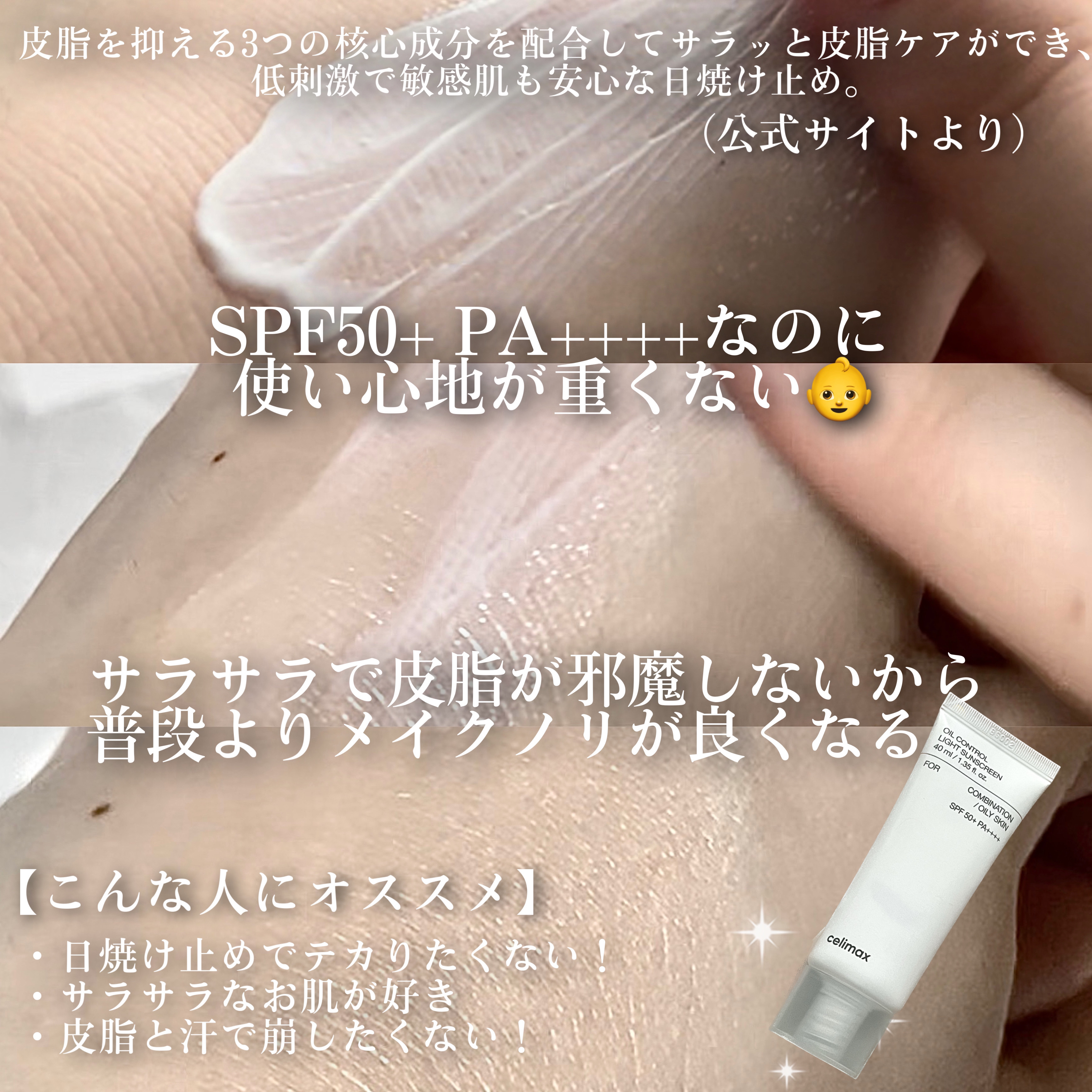 オイルコントロールカプセルエッセンス/celimax/美容液を使ったクチコミ（3枚目）