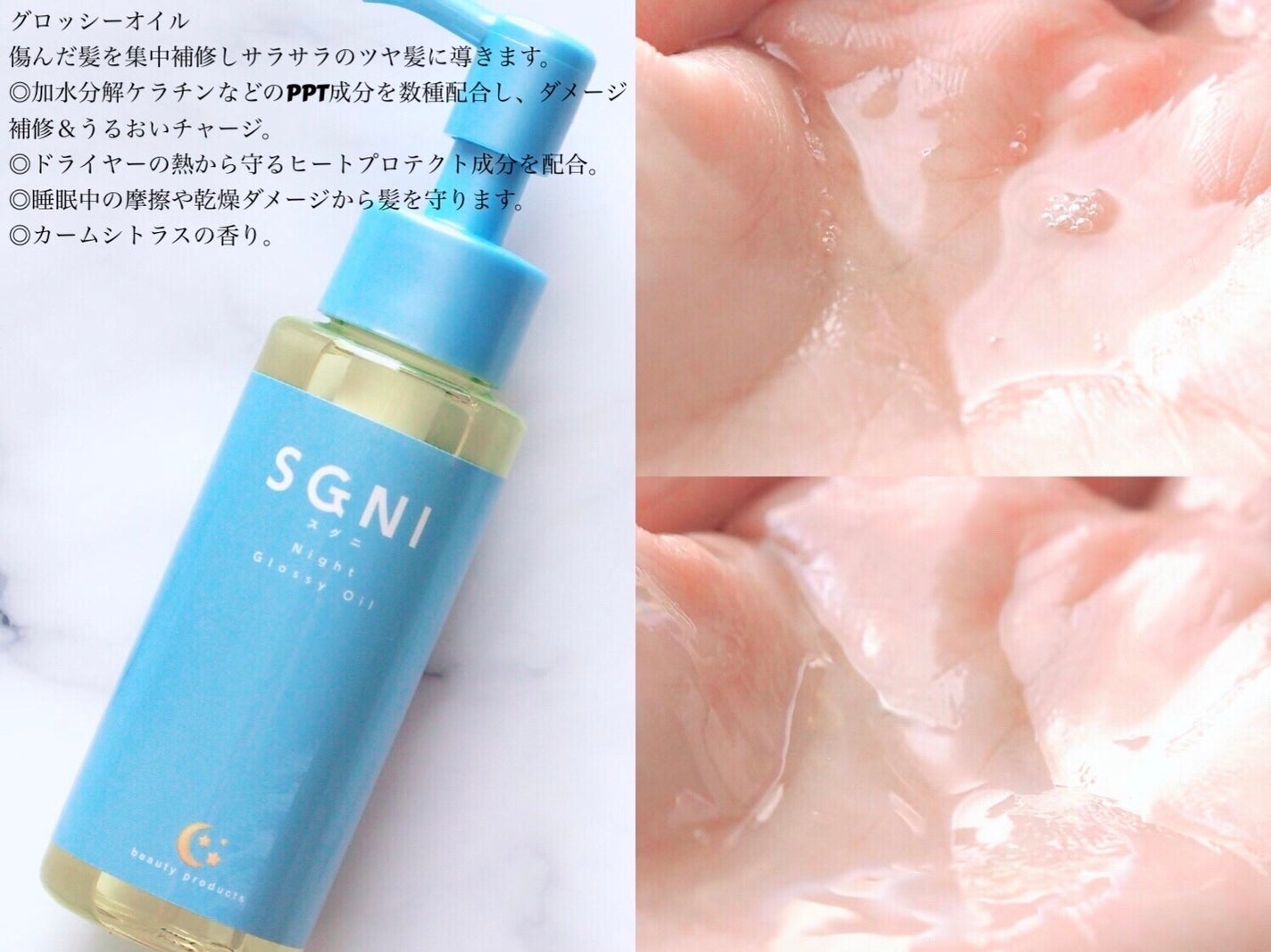 モイストミルク /SGNI/ヘアミルクを使ったクチコミ(4枚目)