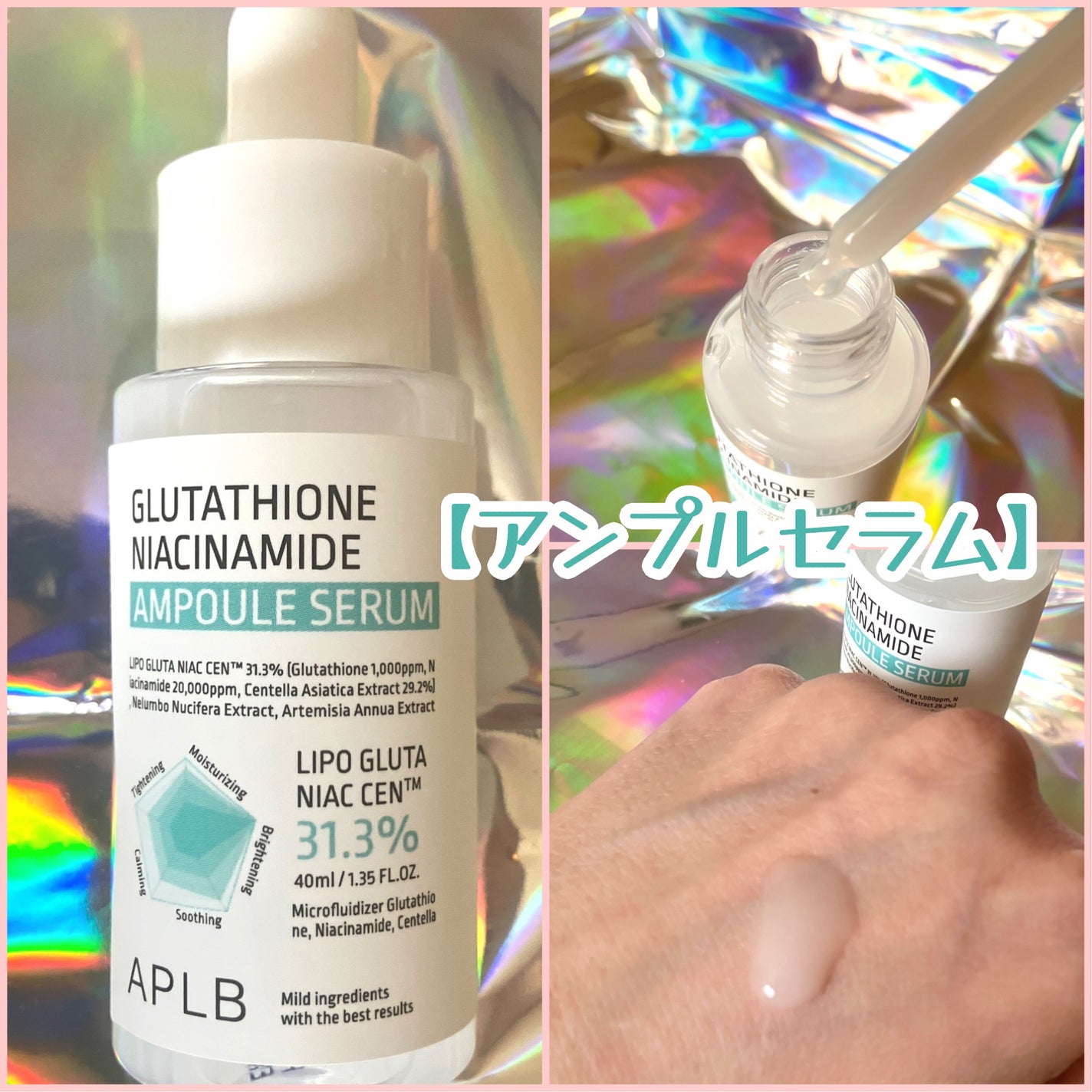 グルタチオンナイアシンアミドアンプルセラム/APLB/美容液を使ったクチコミ(5枚目)