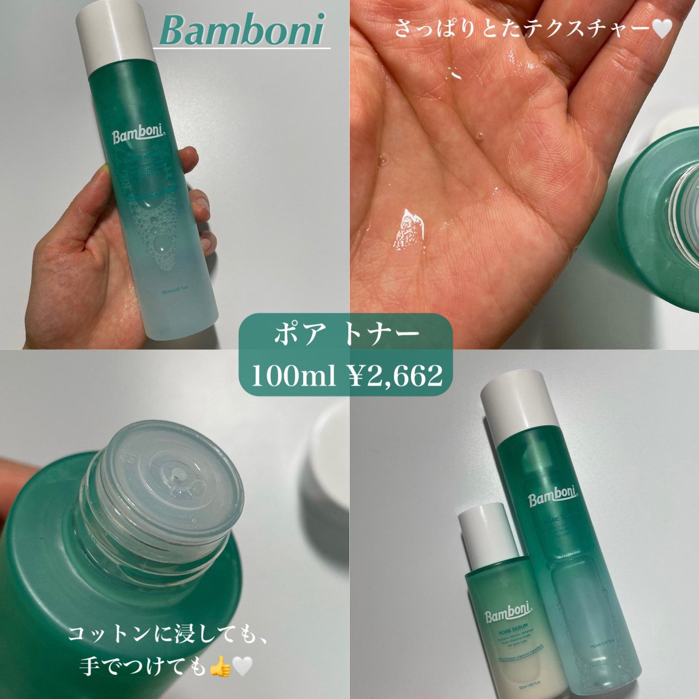 ポア セラム/Bamboni/美容液を使ったクチコミ（3枚目）