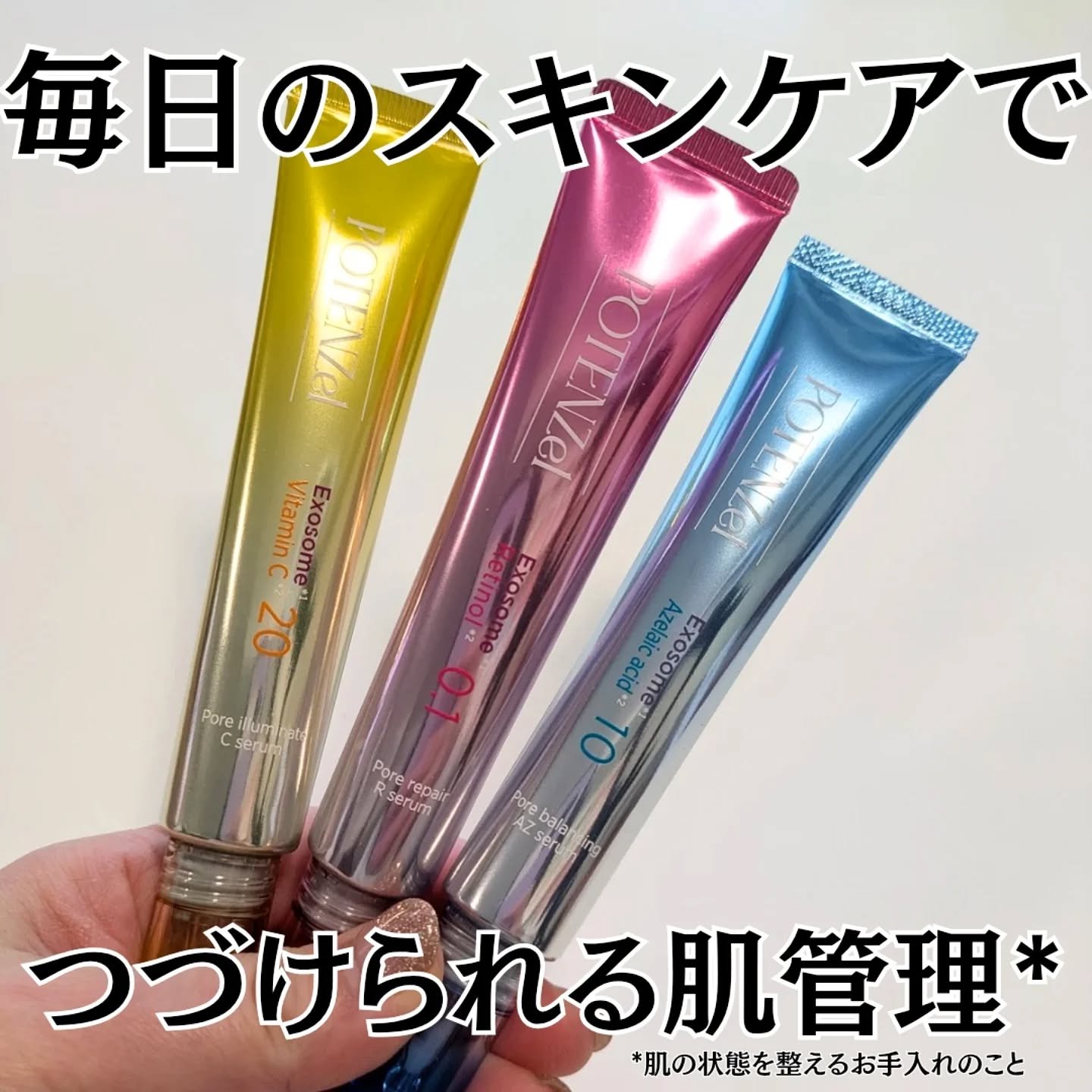 ポテンツェル ポアイルミネートCセラム/POTENZel/美容液を使ったクチコミ（1枚目）