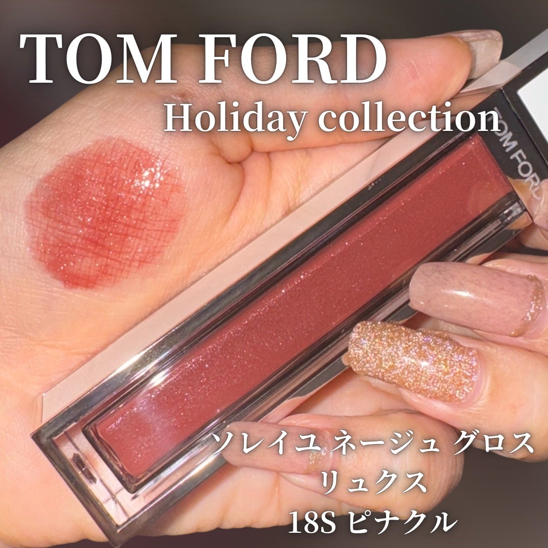 ソレイユ ネージュ グロス リュクス/TOM FORD BEAUTY/リップグロスを使ったクチコミ(1枚目)