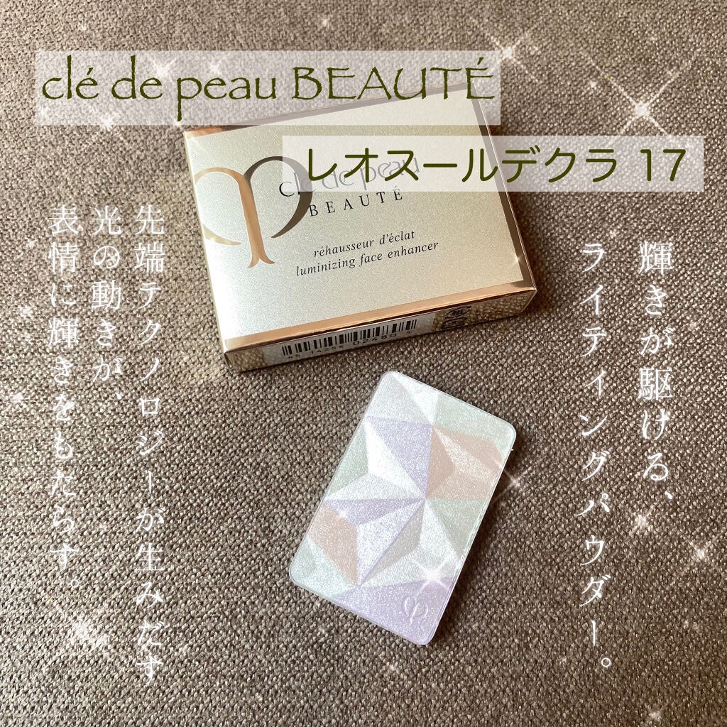 クレ・ド・ポー ボーテ レオスールデクラ/クレ・ド・ポー ボーテ/パウダーハイライトを使ったクチコミ(1枚目)