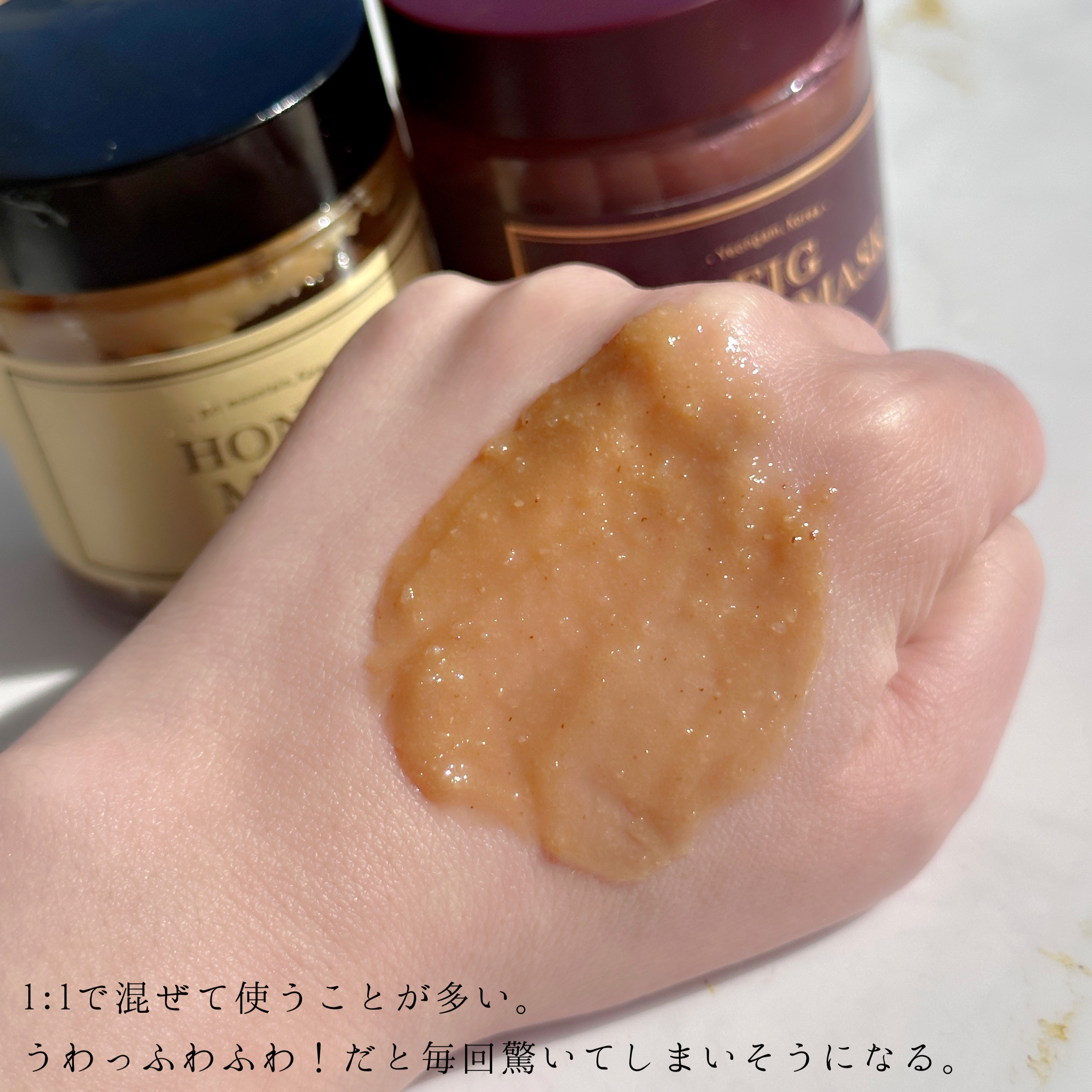 ハニーマスク/I'm from/洗い流すパック・マスクを使ったクチコミ（3枚目）