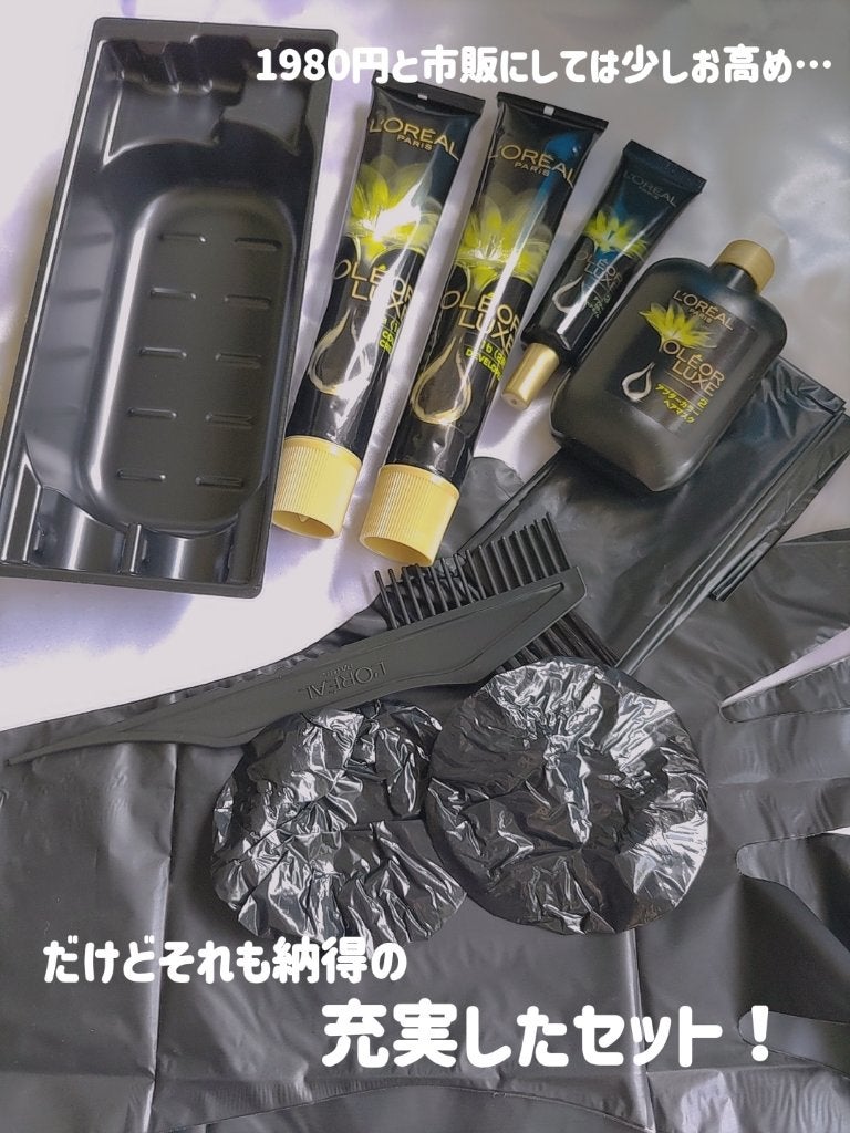 オレオリュクス/ロレアル パリ/ヘアカラーを使ったクチコミ(3枚目)