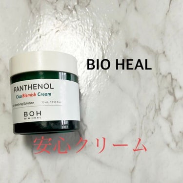 BIOHEAL BOH パンテノールシカブレミッシュクリームのクチコミ「BIO HEAL BOH　パンテノールシカブレミッシュクリーム

鎮静もしたい🥺でも荒れた肌に.....」（1枚目）