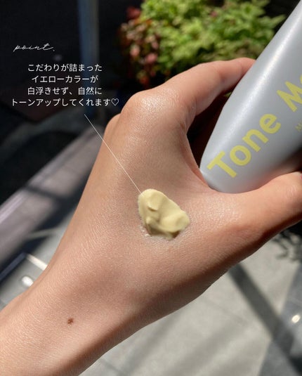 ミミチュール トーンミーアップ UVジェル/クラブ/日焼け止めジェルを使ったクチコミ(3枚目)