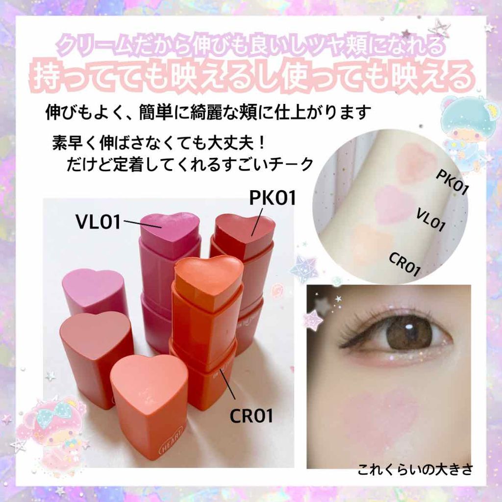 ハート オン ザ チーク/A’pieu/ジェル・クリームチークを使ったクチコミ(2枚目)