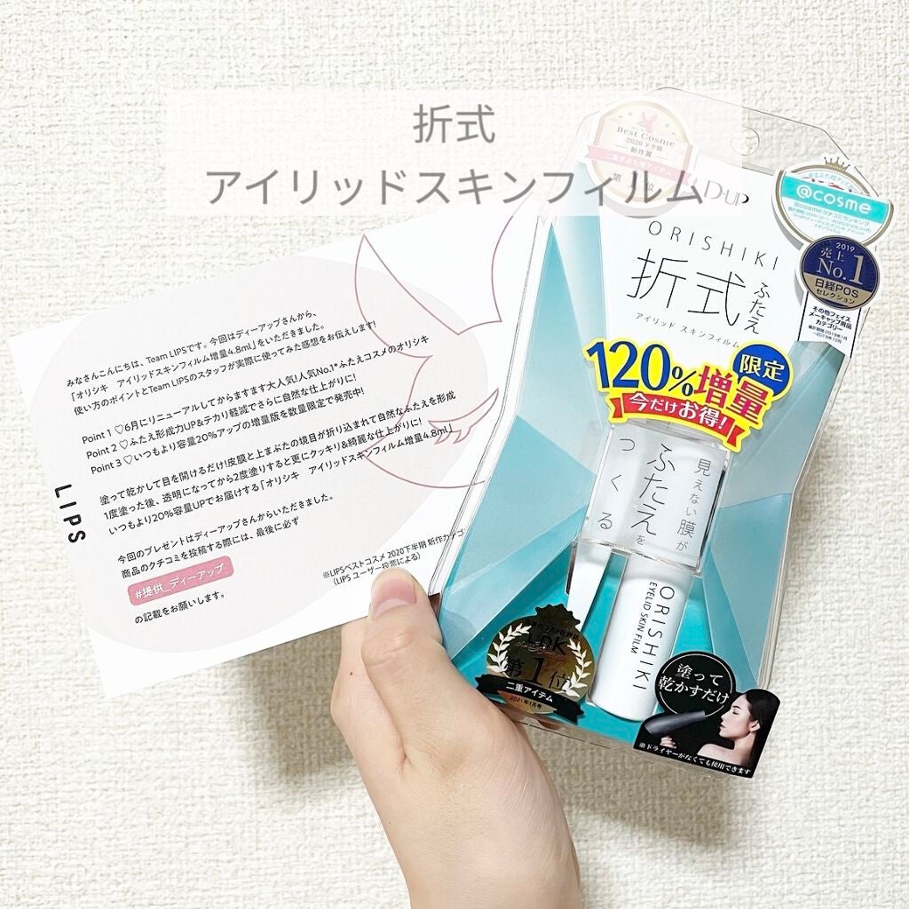 ãªãªã·ã ã¢ã€ãªããã¹ãã³ãã£ã«ã 		/D-UP/äºéãŸã¶ãçšã¢ã€ãã ã䜿ã£ãã¯ãã³ãïŒ1æç®ïŒ