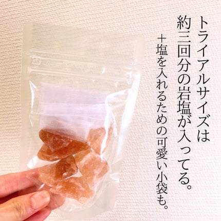 クォーツバスソルト コーラル/eume(イウミー)/無機塩系入浴剤を使ったクチコミ(2枚目)